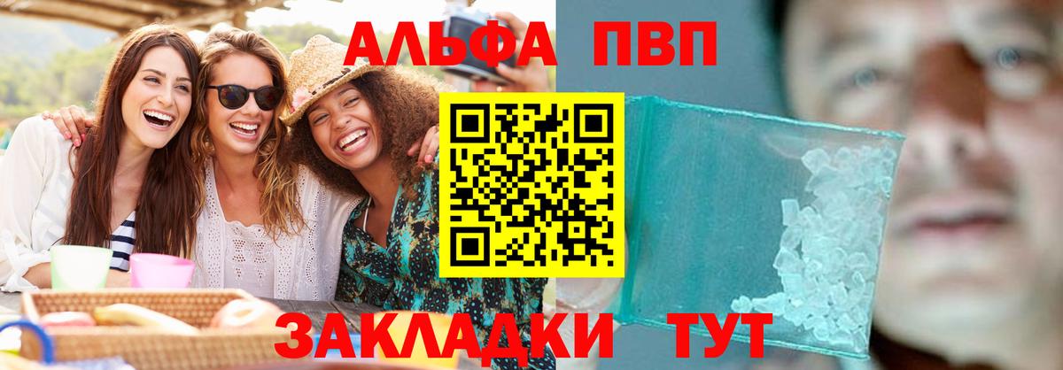 A-PVP кристаллы Звенигород