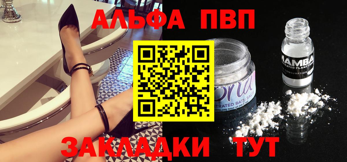 даркнет сайт  А ПВП СК КРИС  Звенигород  Вход с VPN  Alpha-PVP мука  Alpha-PVP 