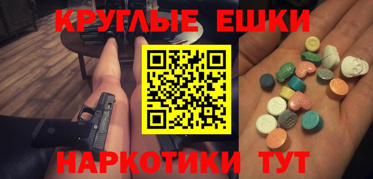 Экстази  нарко площадка формула  ЭКСТАЗИ Philipp Plein  Вход с VPN  Звенигород  Ecstasy 280 MDMA 