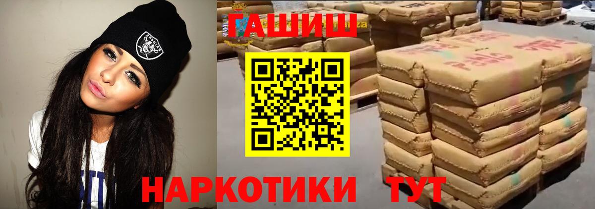 Звенигород  ГАШ  Вход с VPN  Гашиш хэш 