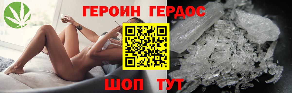 ГЕРОИН гречка  Вход с VPN  Звенигород 