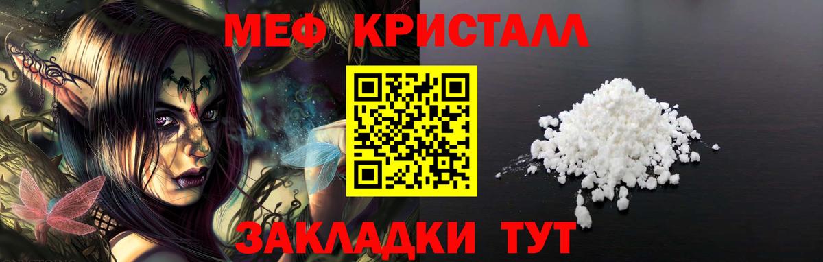 Мефедрон  Звенигород