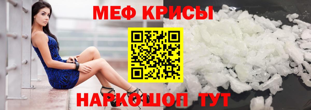 Меф  Вход с VPN  Звенигород  Мефедрон mephedrone  МЯУ-МЯУ VHQ 