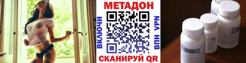 MEGA как зайти  Звенигород  МЕТАДОН мёд 