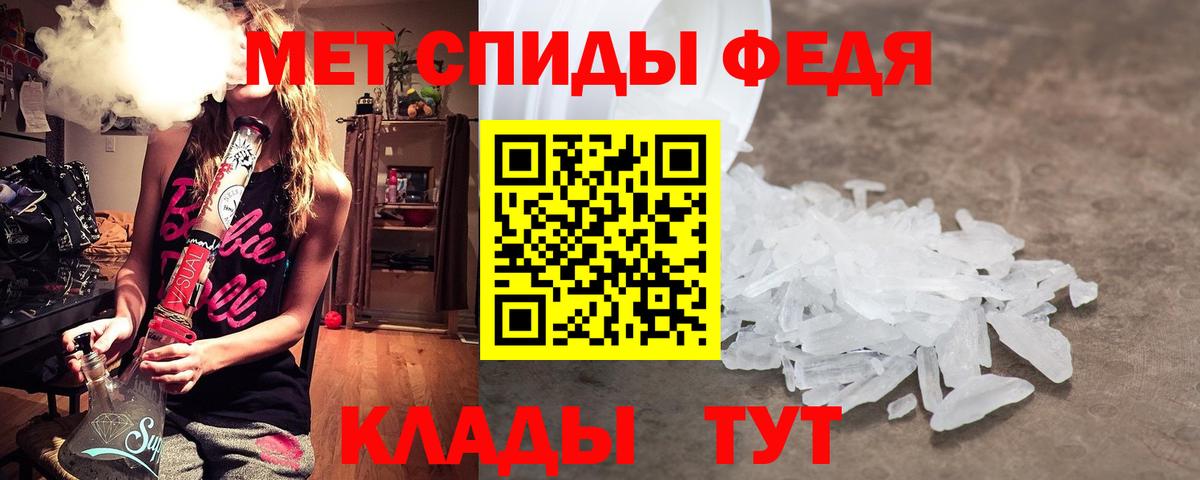 МЕТАМФЕТАМИН Methamphetamine Звенигород