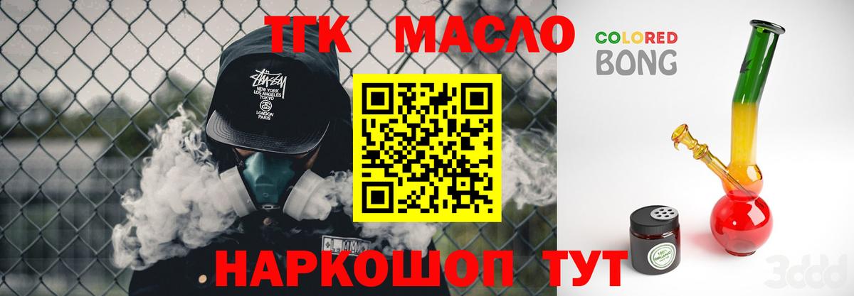 Звенигород  наркошоп  Вход с VPN  ТГК жижа 